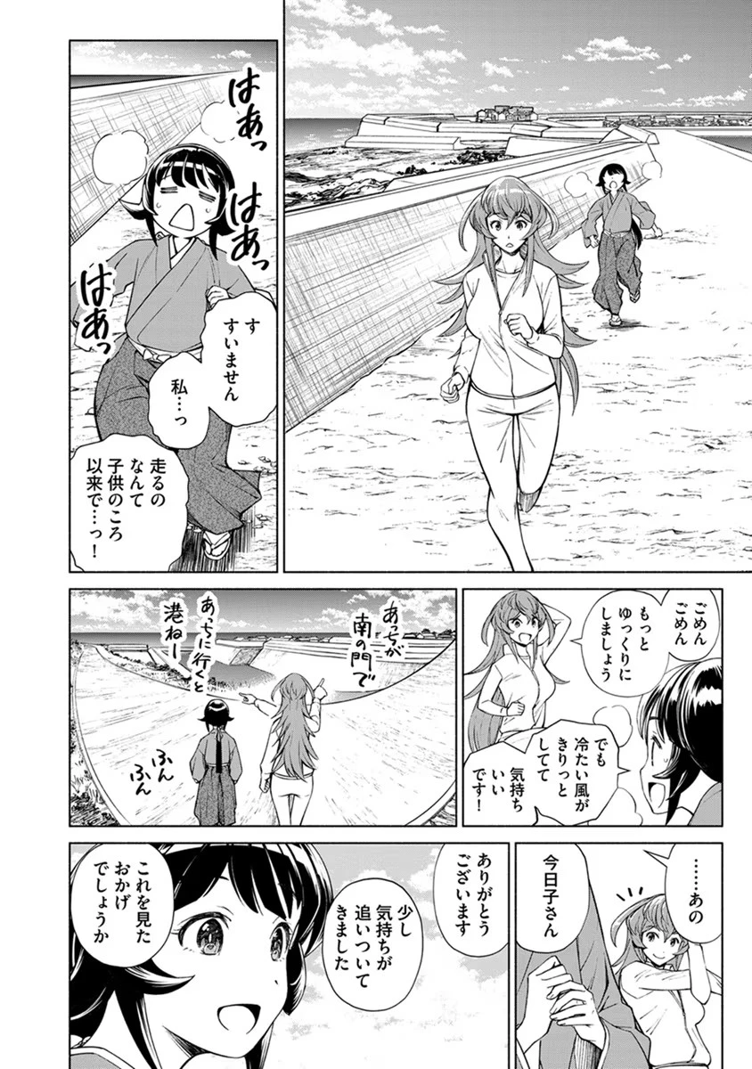 銭(インチキ)の力で、戦国の世を駆け抜ける。 第13話 - 14