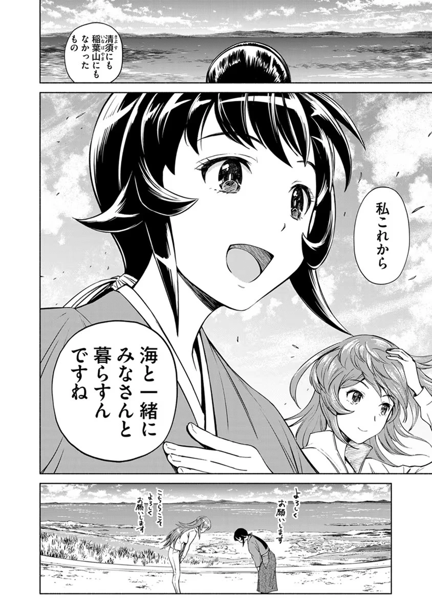 銭(インチキ)の力で、戦国の世を駆け抜ける。 第13話 - 15