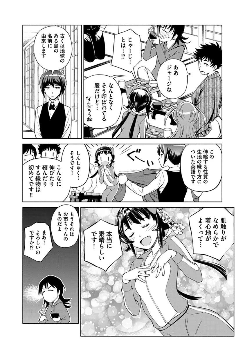 銭(インチキ)の力で、戦国の世を駆け抜ける。 第13話 - 20