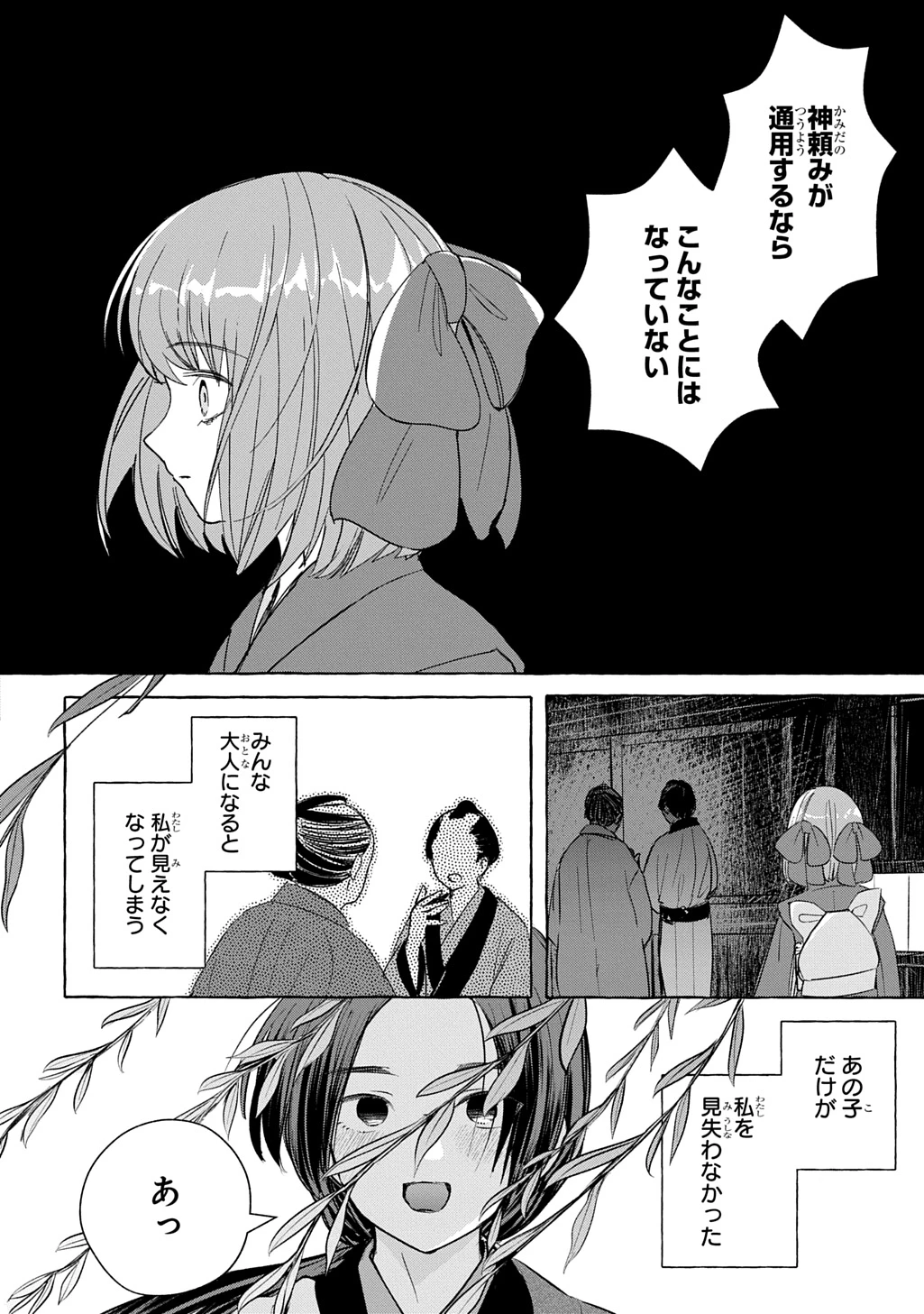 金華の百年 第1話 - 22