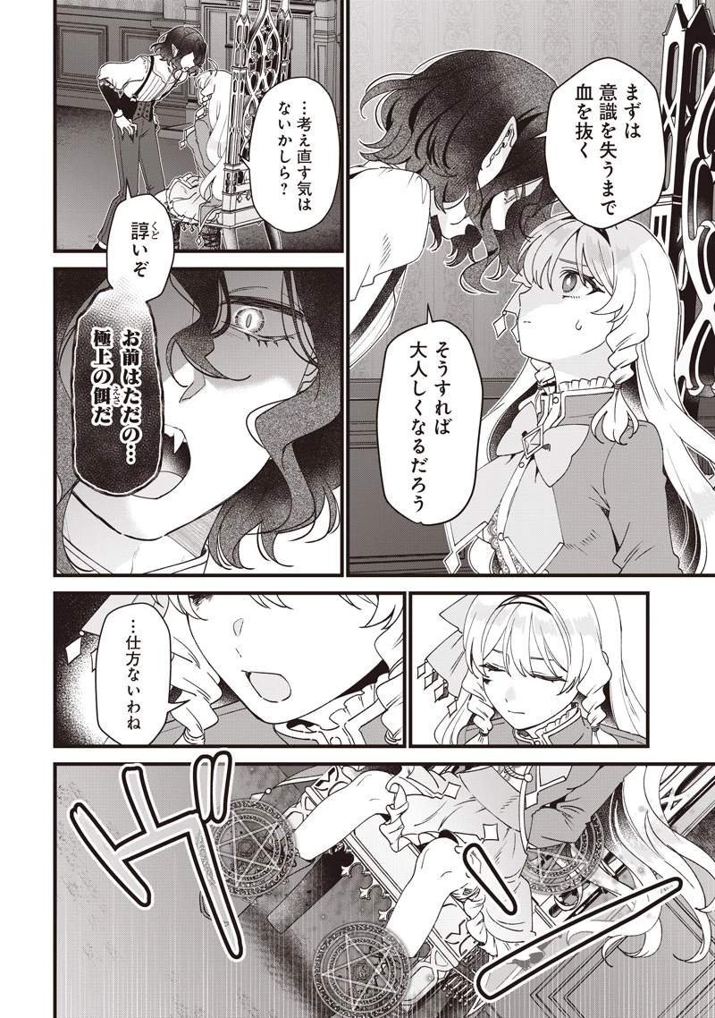 左遷された第三王女は『辺境改革』を始めます!! 第39話 - 2