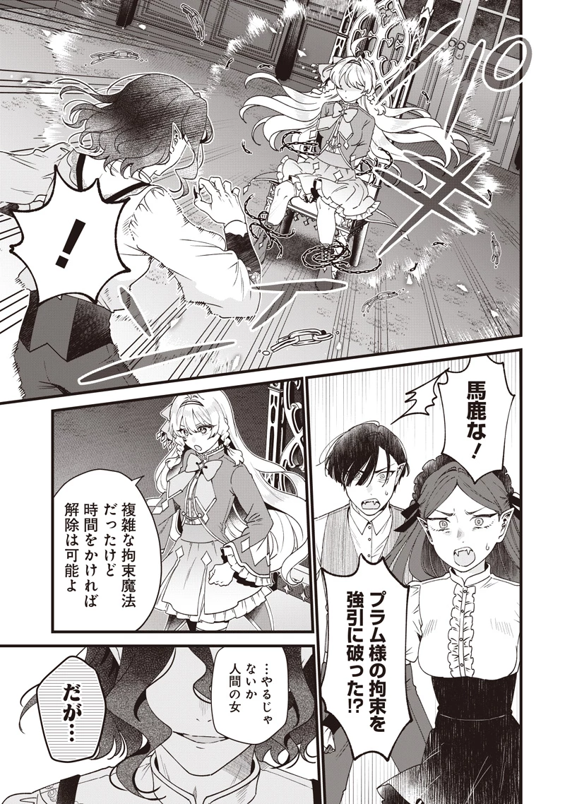 左遷された第三王女は『辺境改革』を始めます!! 第39話 - 3