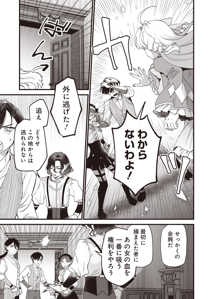 左遷された第三王女は『辺境改革』を始めます!! 第39話 - 5