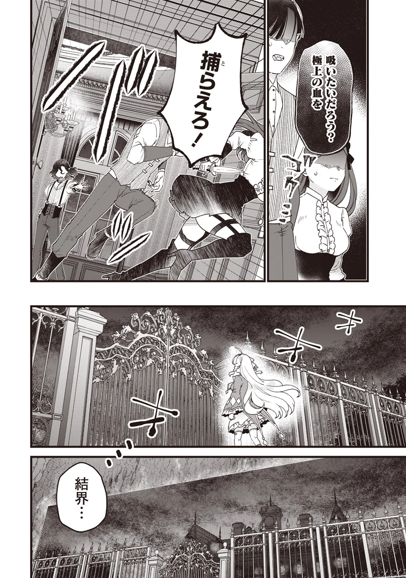 左遷された第三王女は『辺境改革』を始めます!! 第39話 - 6