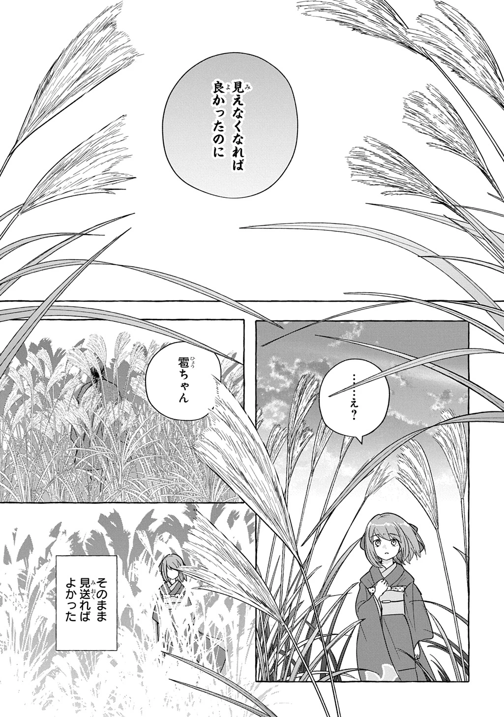 金華の百年 第1話 - 31