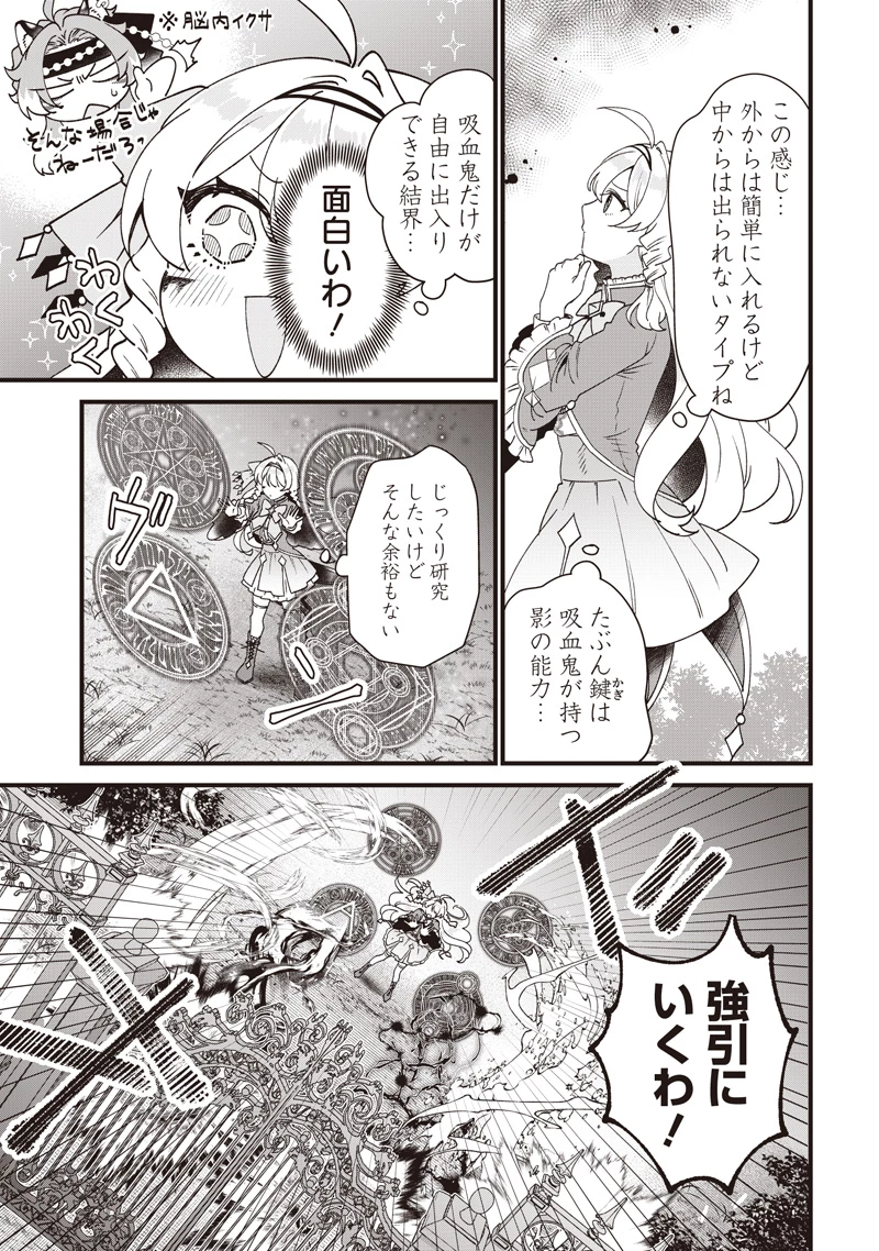 左遷された第三王女は『辺境改革』を始めます!! 第39話 - 7