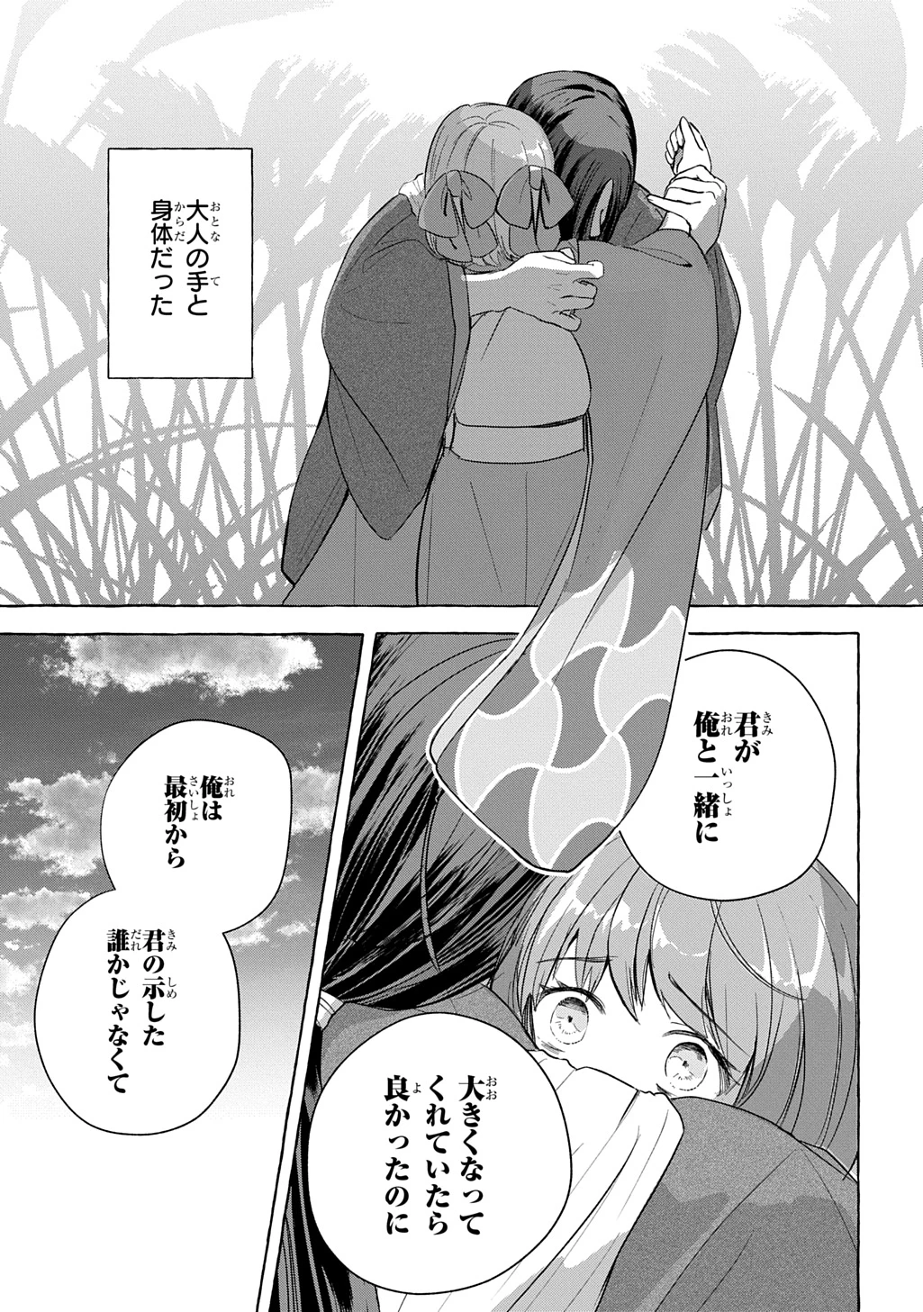 金華の百年 第1話 - 35