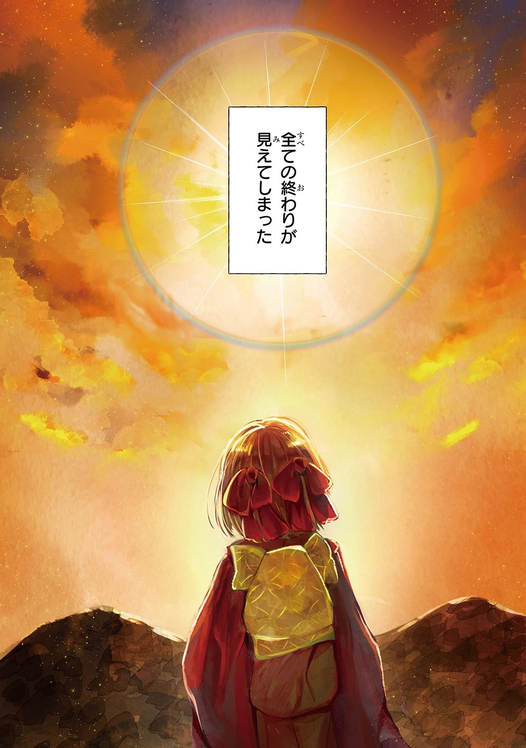 金華の百年 第1話 - 37