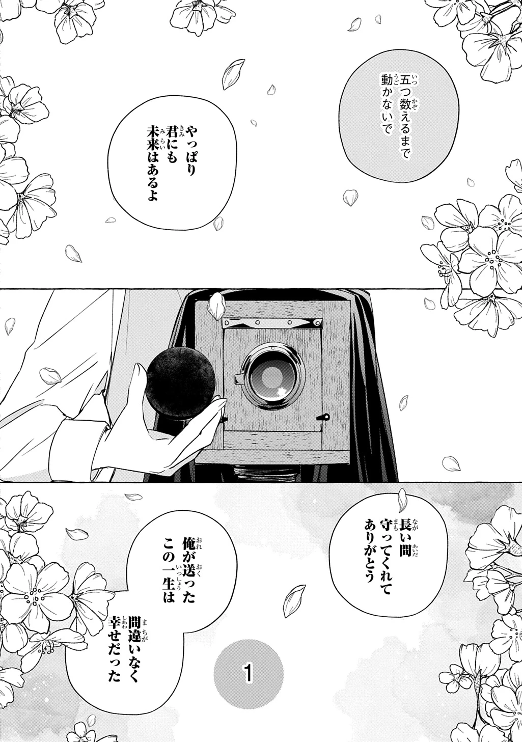 金華の百年 第1話 - 40