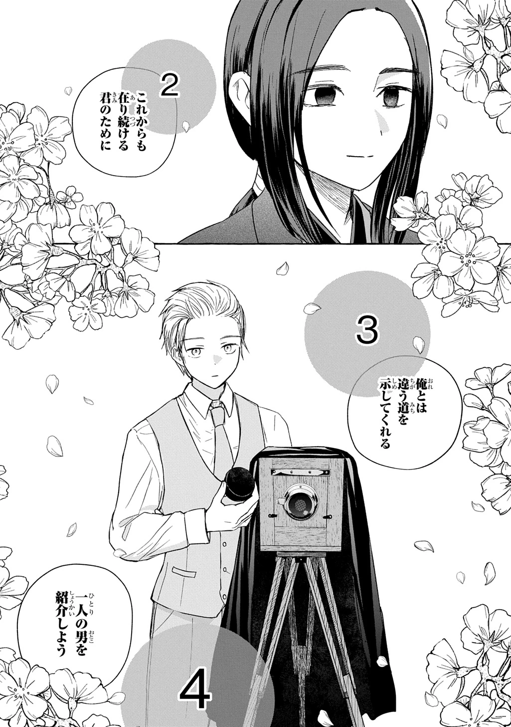 金華の百年 第1話 - 41