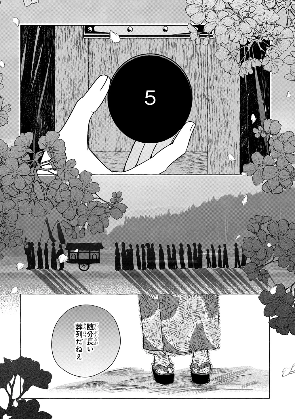 金華の百年 第1話 - 42