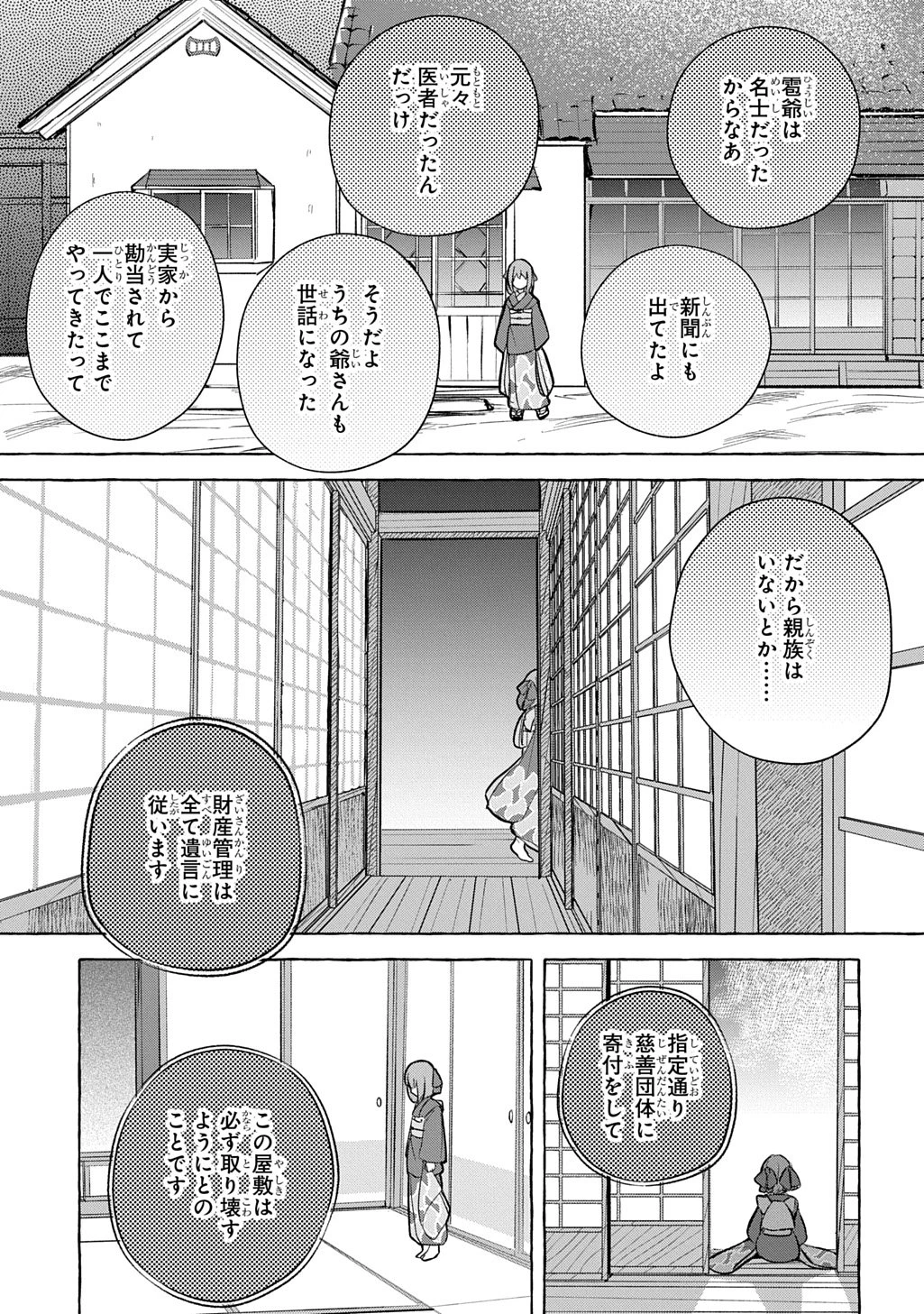 金華の百年 第1話 - 43