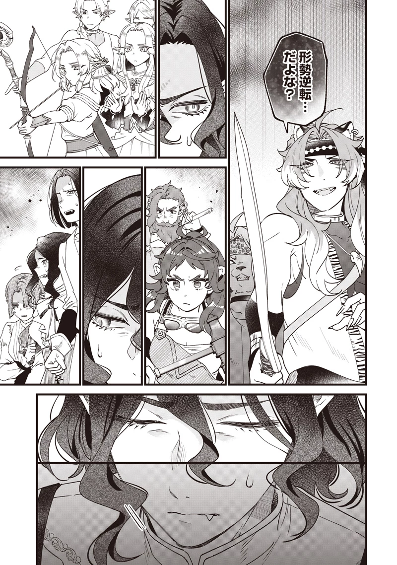 左遷された第三王女は『辺境改革』を始めます!! 第39話 - 17