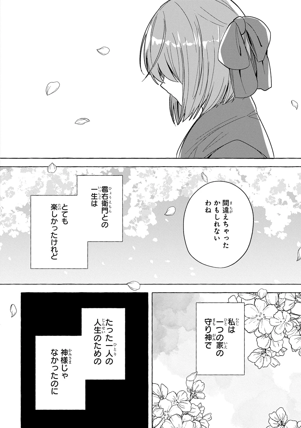 金華の百年 第1話 - 44