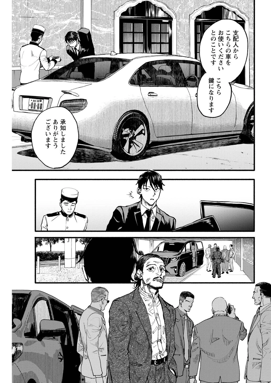 お紅茶・オブ・ザ・リビングデッド 第16話 - 3