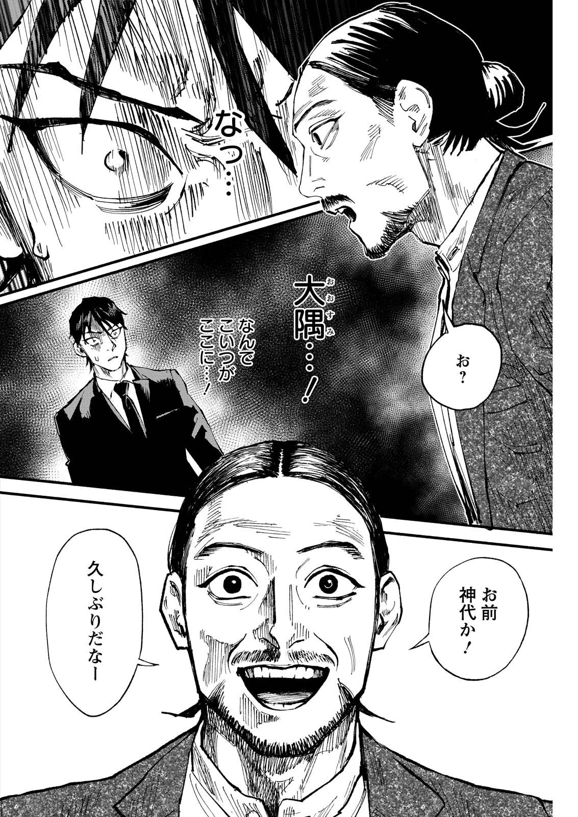 お紅茶・オブ・ザ・リビングデッド 第16話 - 4