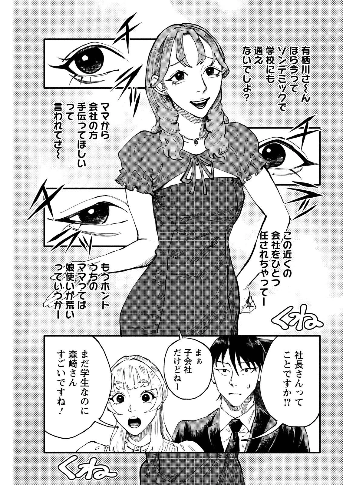 お紅茶・オブ・ザ・リビングデッド 第15話 - 5