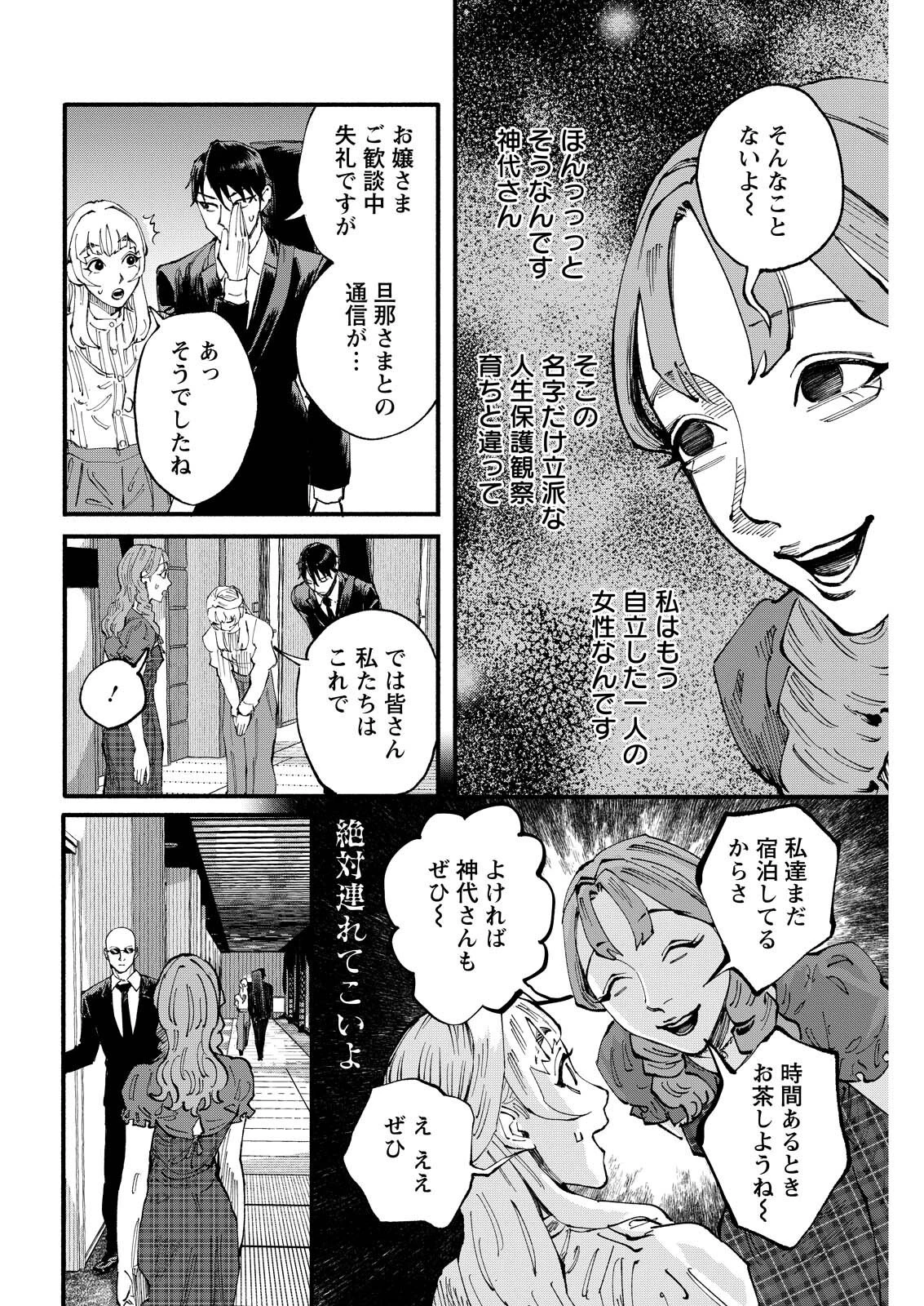 お紅茶・オブ・ザ・リビングデッド 第15話 - 6