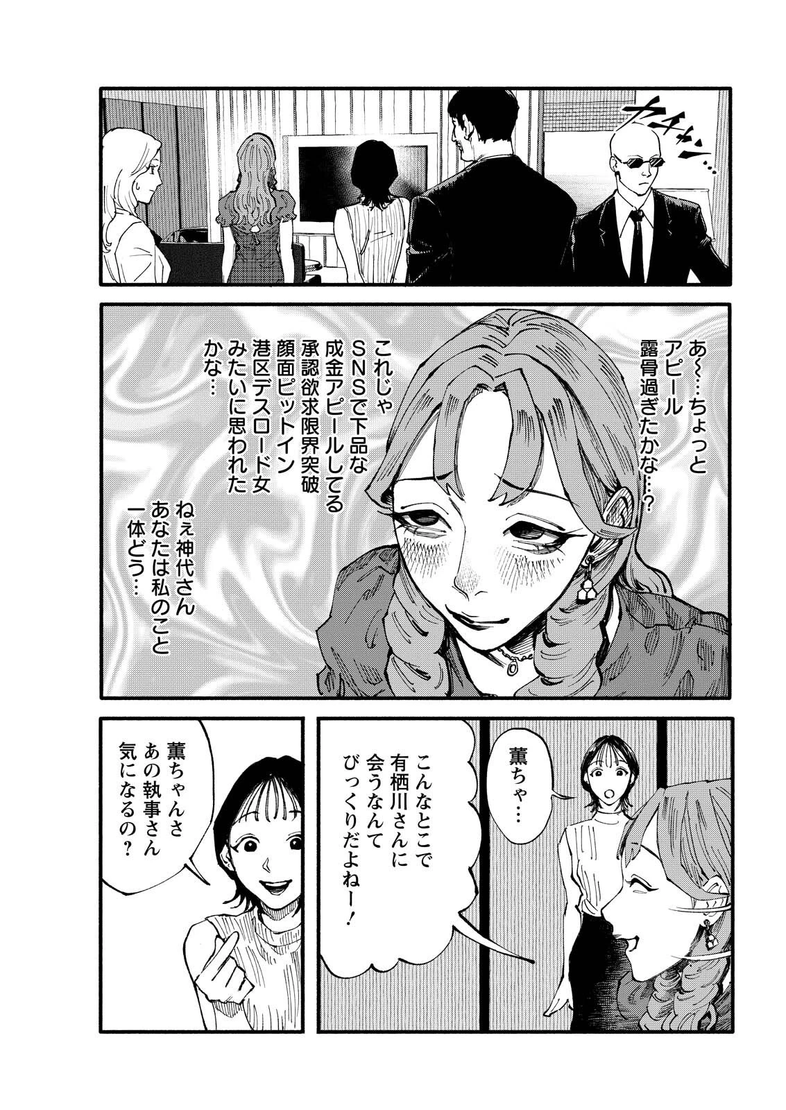 お紅茶・オブ・ザ・リビングデッド 第15話 - 7