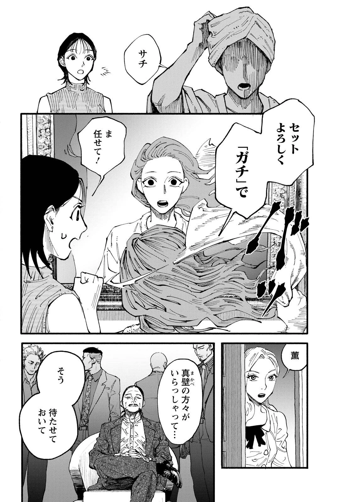 お紅茶・オブ・ザ・リビングデッド 第16話 - 14