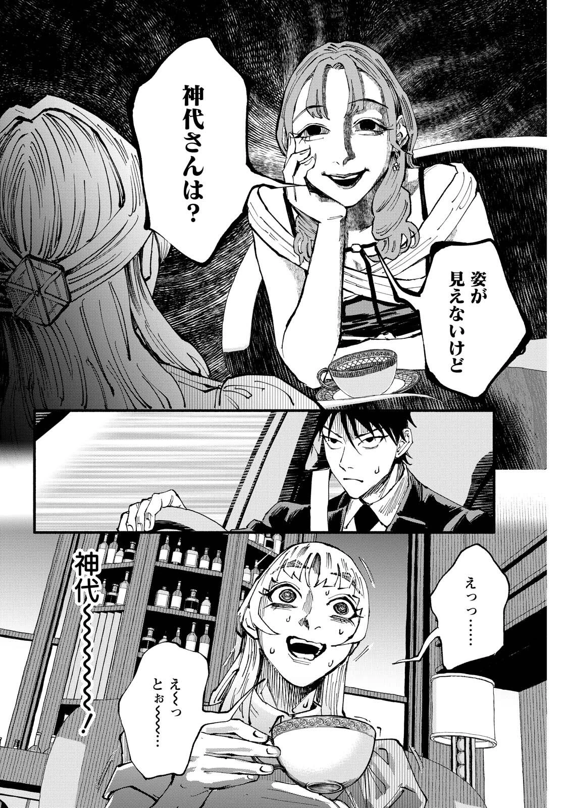 お紅茶・オブ・ザ・リビングデッド 第16話 - 18