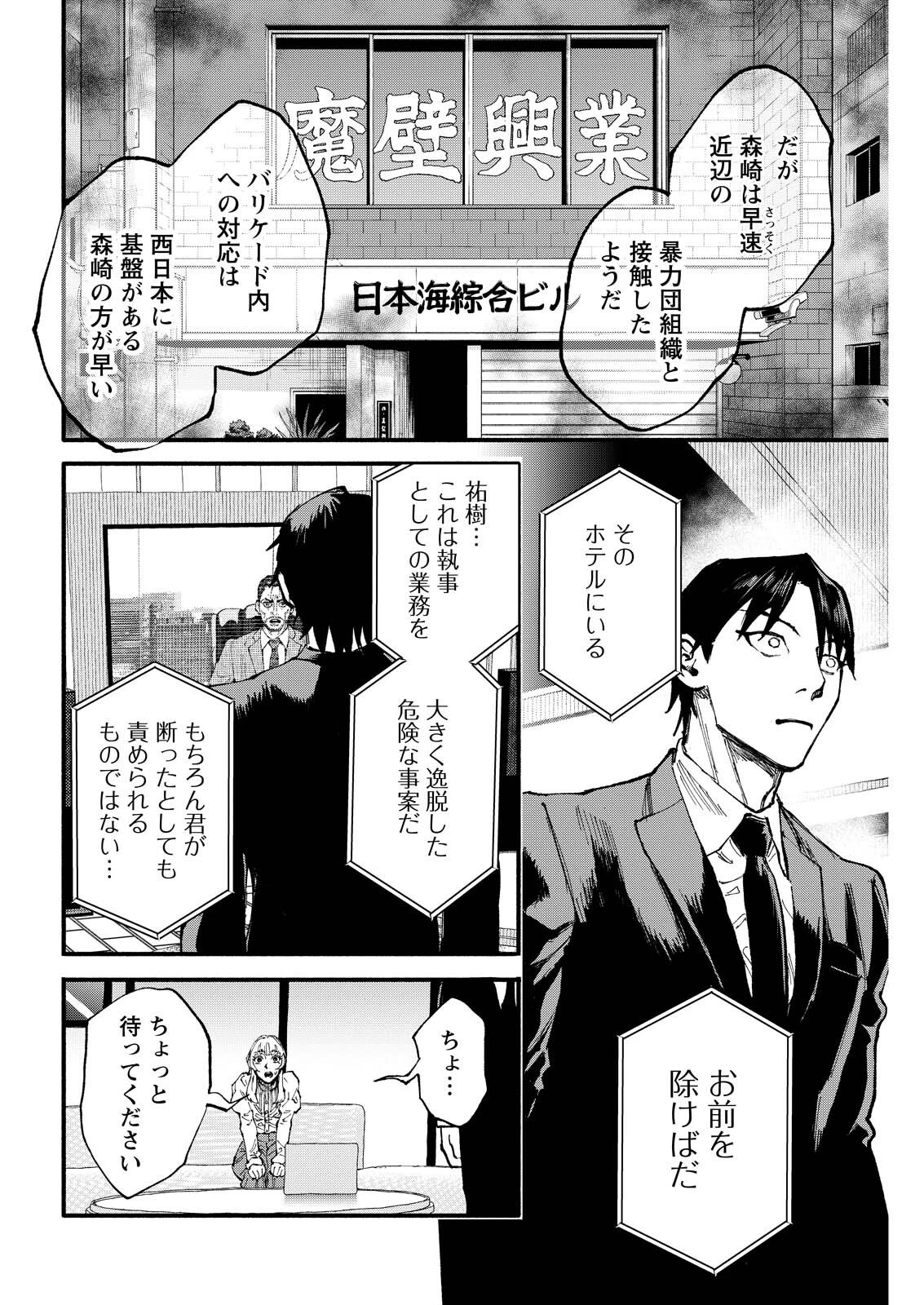お紅茶・オブ・ザ・リビングデッド 第15話 - 16