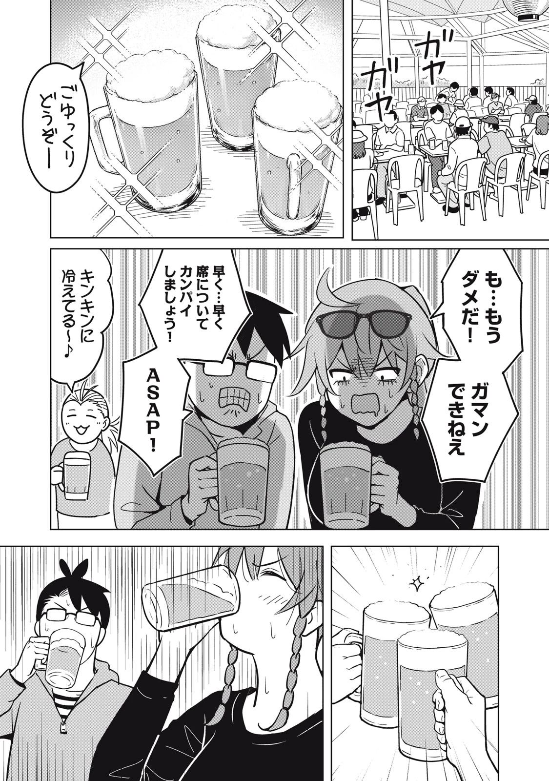 ウサギとカメのゆる山歩 第9話 - 20