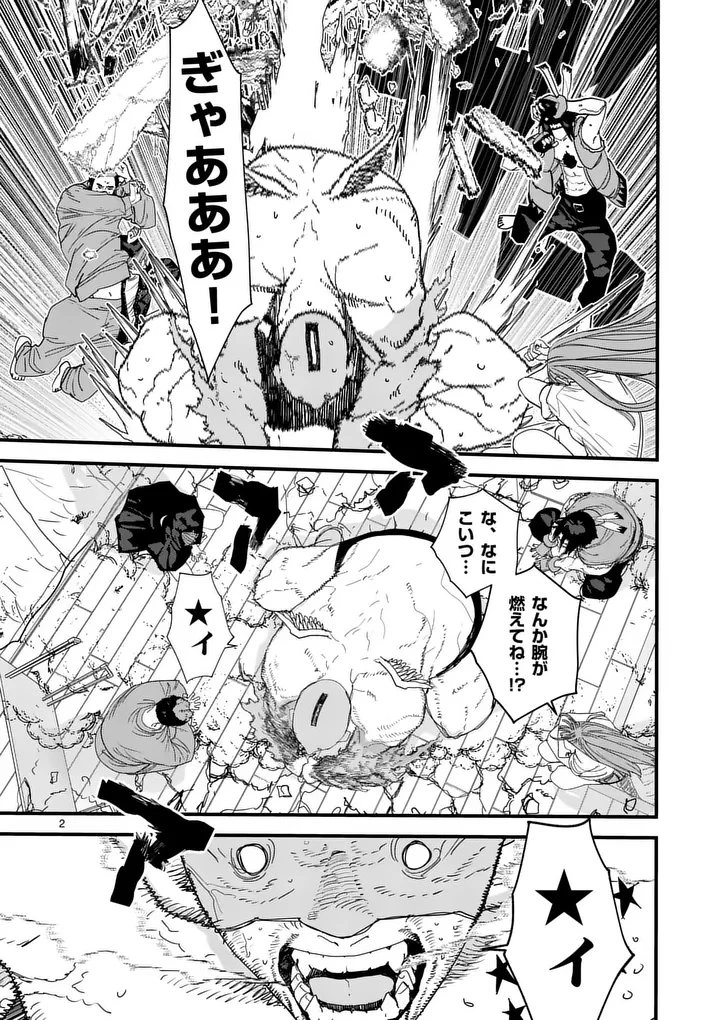 天国2.0 第35話 - 2