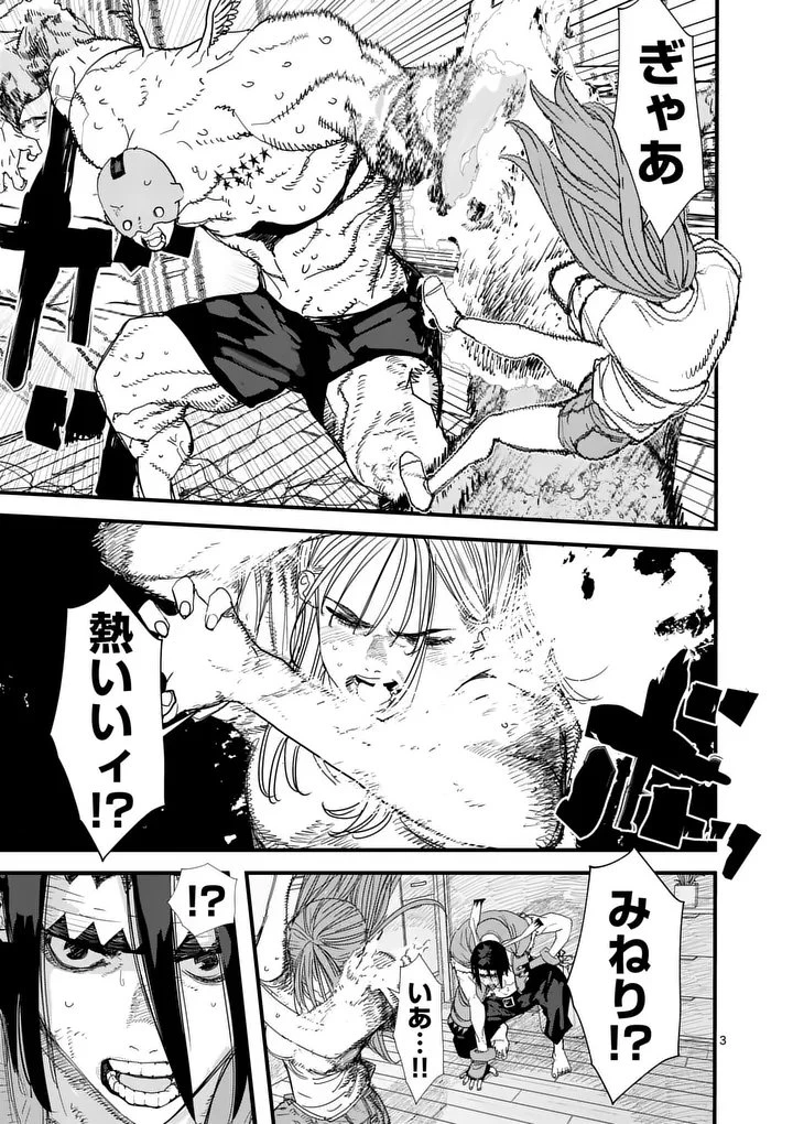 天国2.0 第35話 - 3