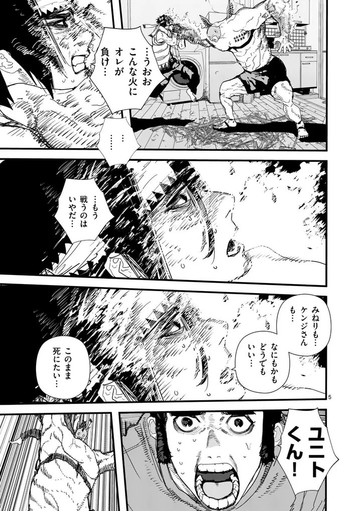 天国2.0 第35話 - 5