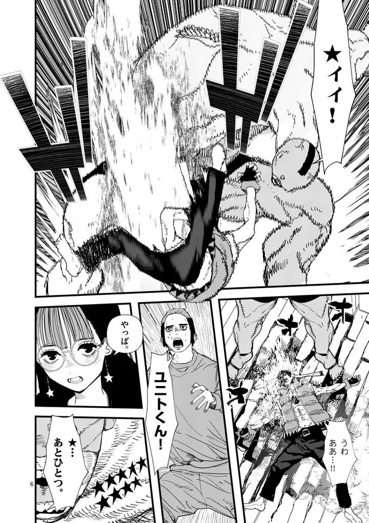 天国2.0 第35話 - 6