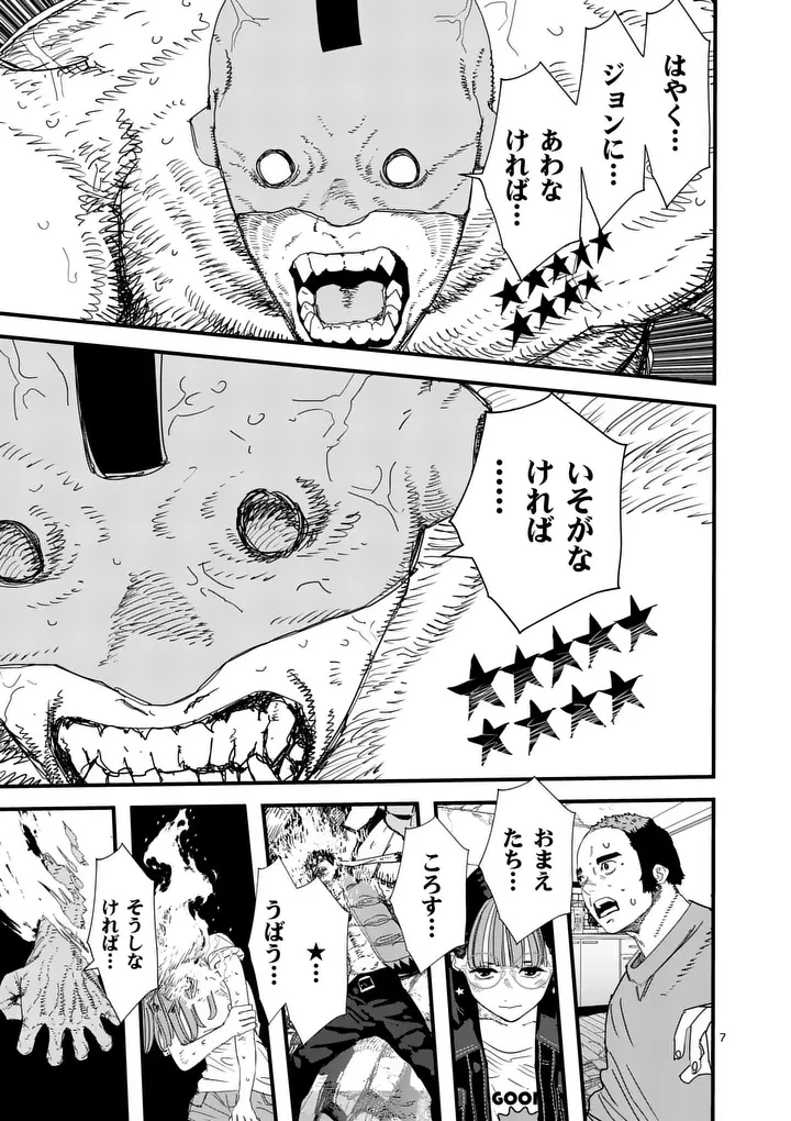 天国2.0 第35話 - 7