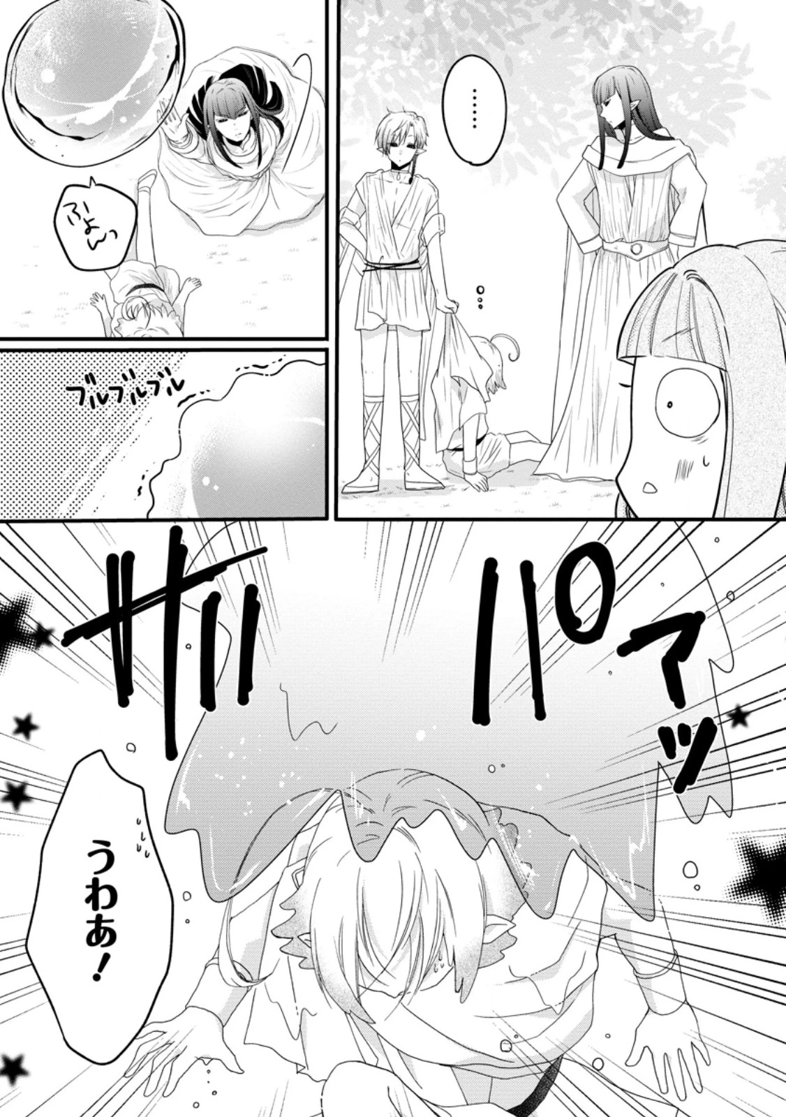 異世界でもふもふなでなでするためにがんばってます。 第81話 - 3