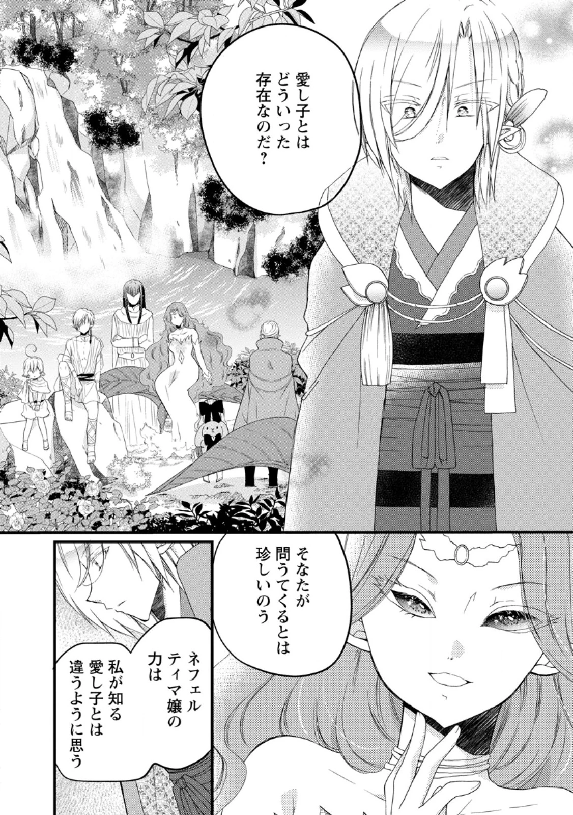 異世界でもふもふなでなでするためにがんばってます。 第81話 - 6