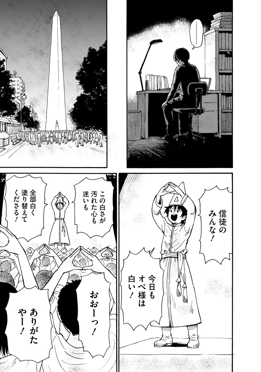 怪怪ギギギギギ 第16話 - 11