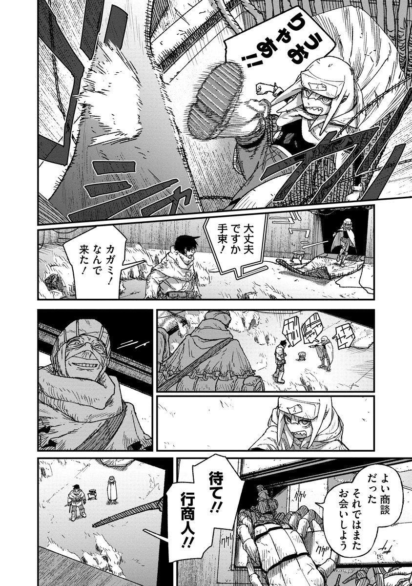 天蓋のヴォールト 第9話 - 22