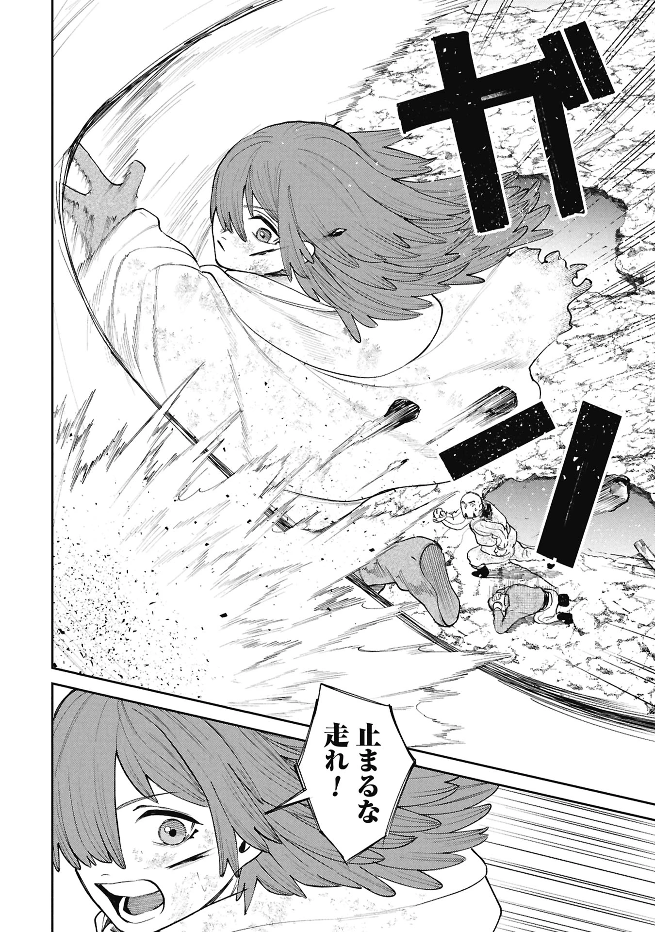 死体担ぎのネム 第17話 - 2