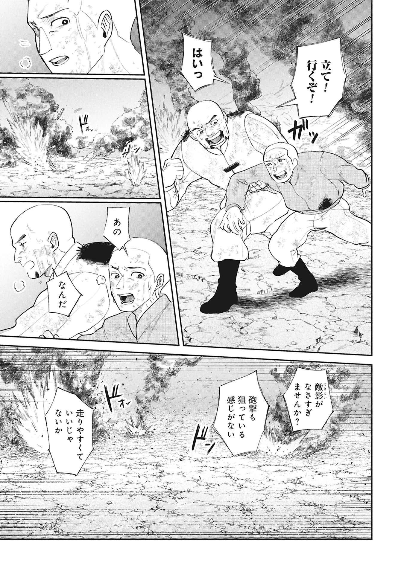 死体担ぎのネム 第17話 - 3