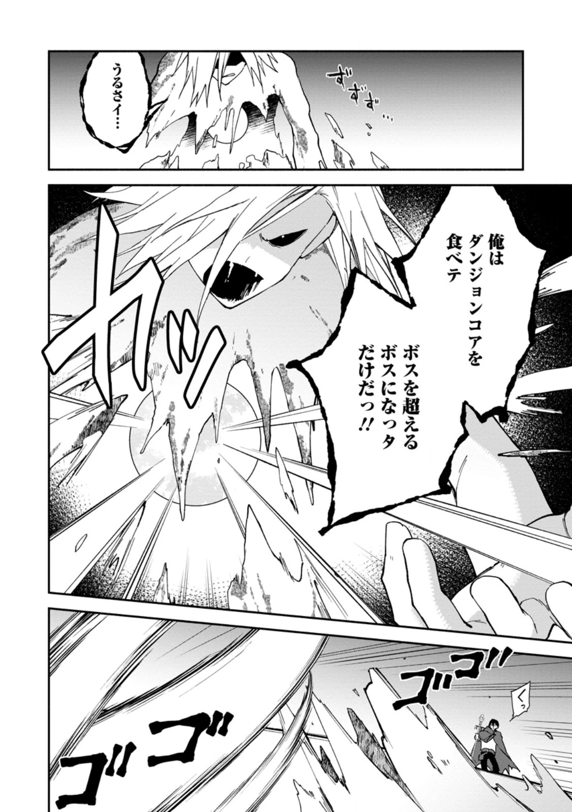 アラサー魔術師のゆる～いハーレムライフ～ブラック社畜が異世界で自由気ままに有給消化～ 第17話 - 6