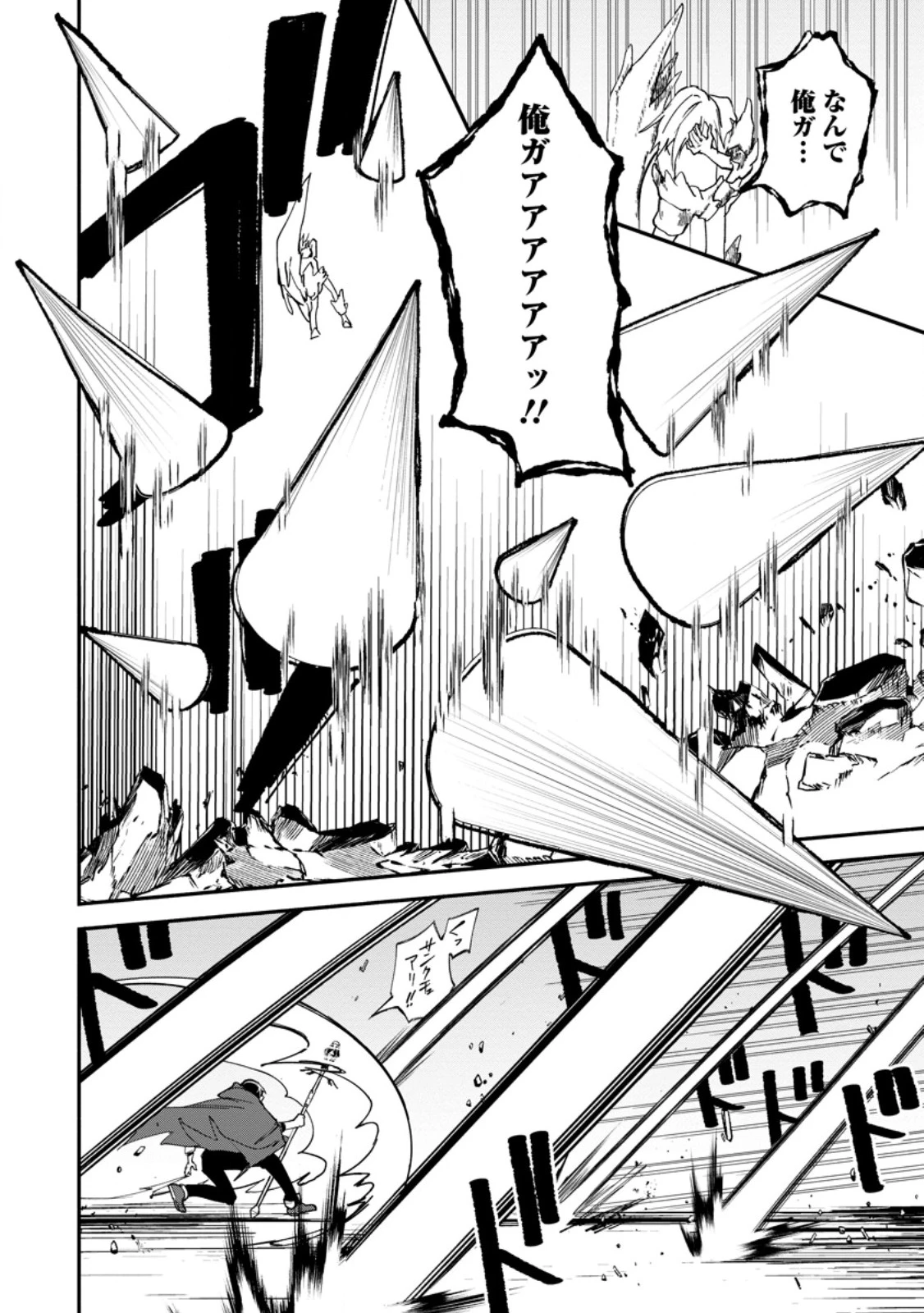 アラサー魔術師のゆる～いハーレムライフ～ブラック社畜が異世界で自由気ままに有給消化～ 第17話 - 10