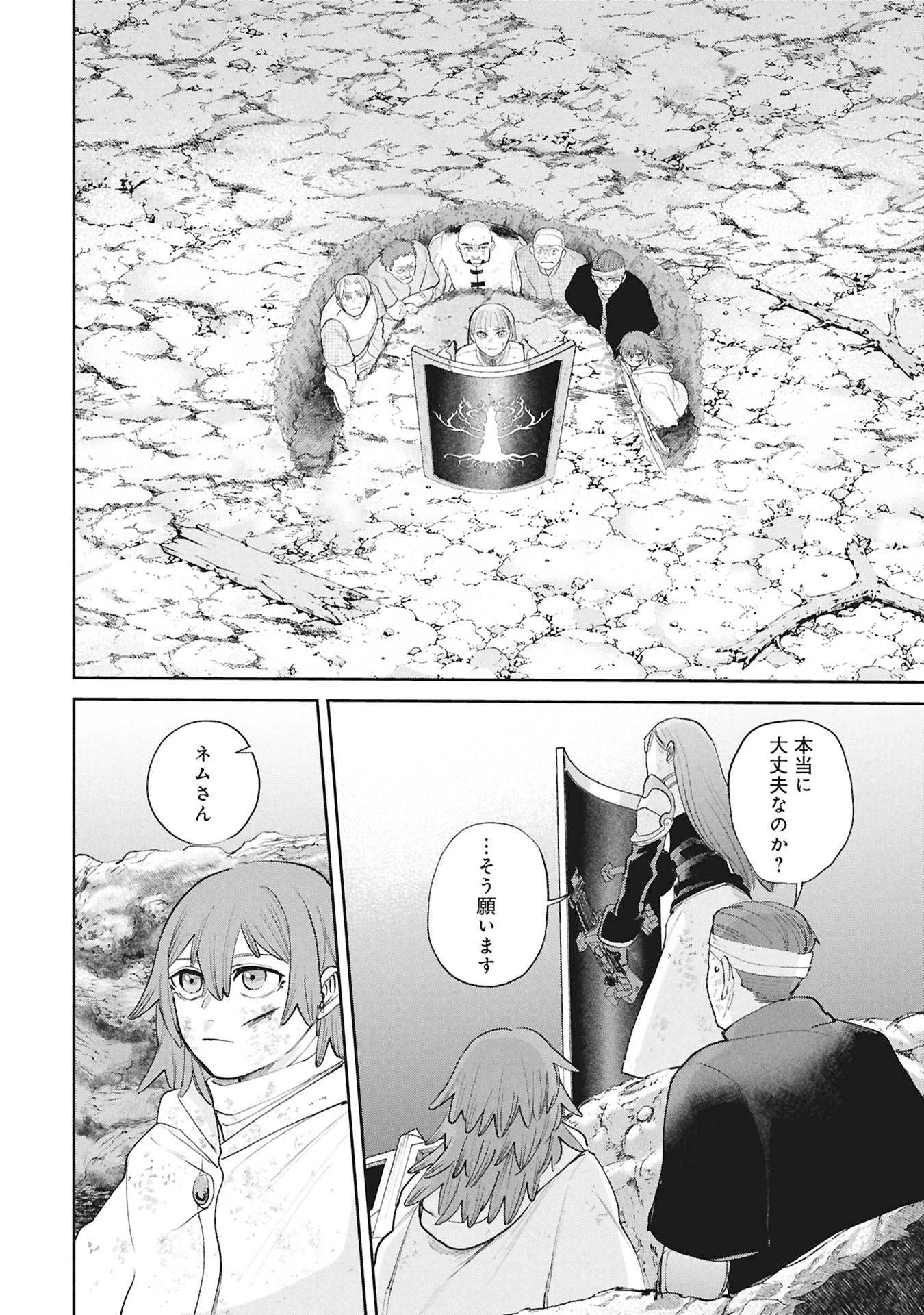 死体担ぎのネム 第17話 - 12