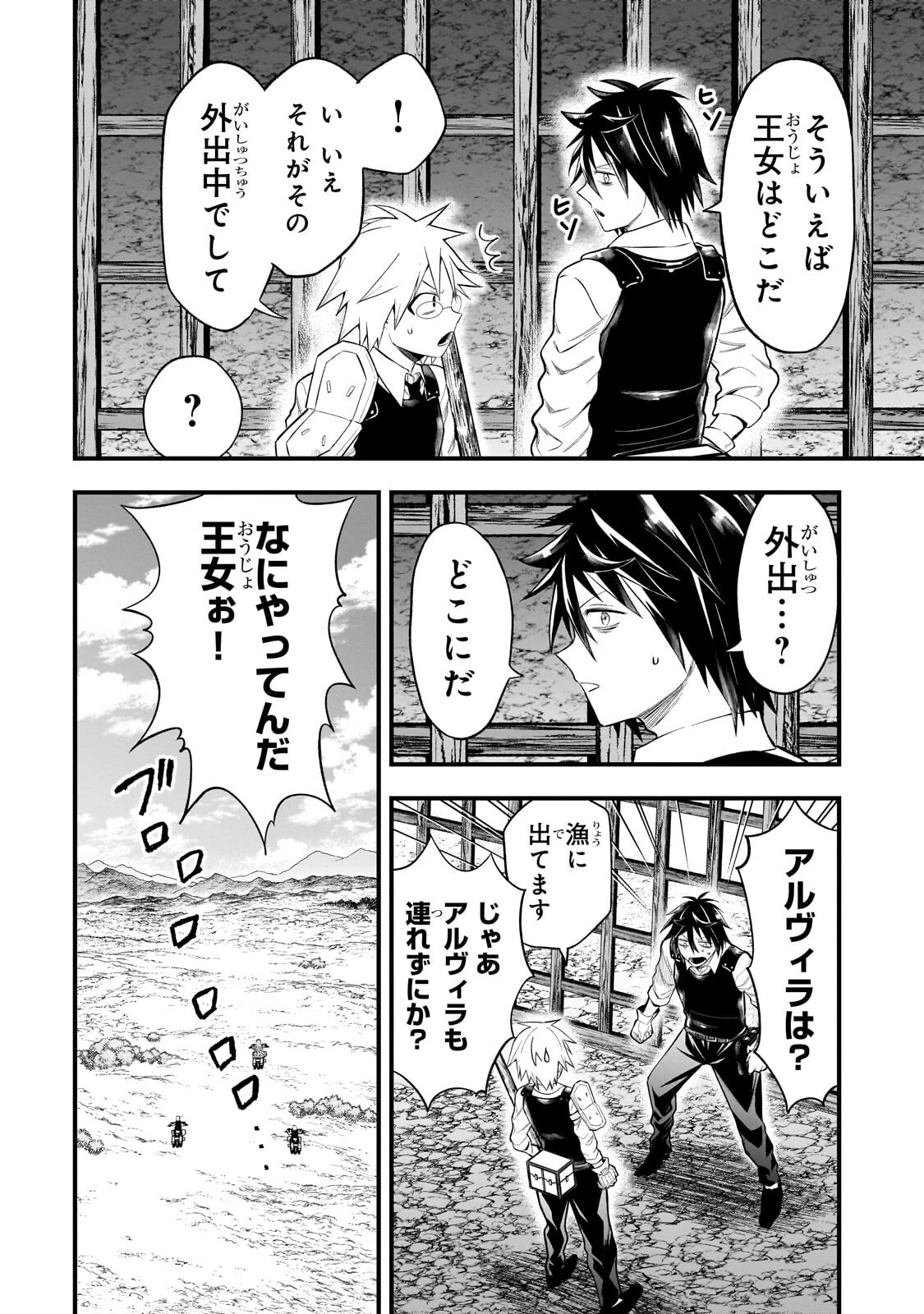 古代魔法〈アンティカマギア〉はあまりにも 第16話 - 6