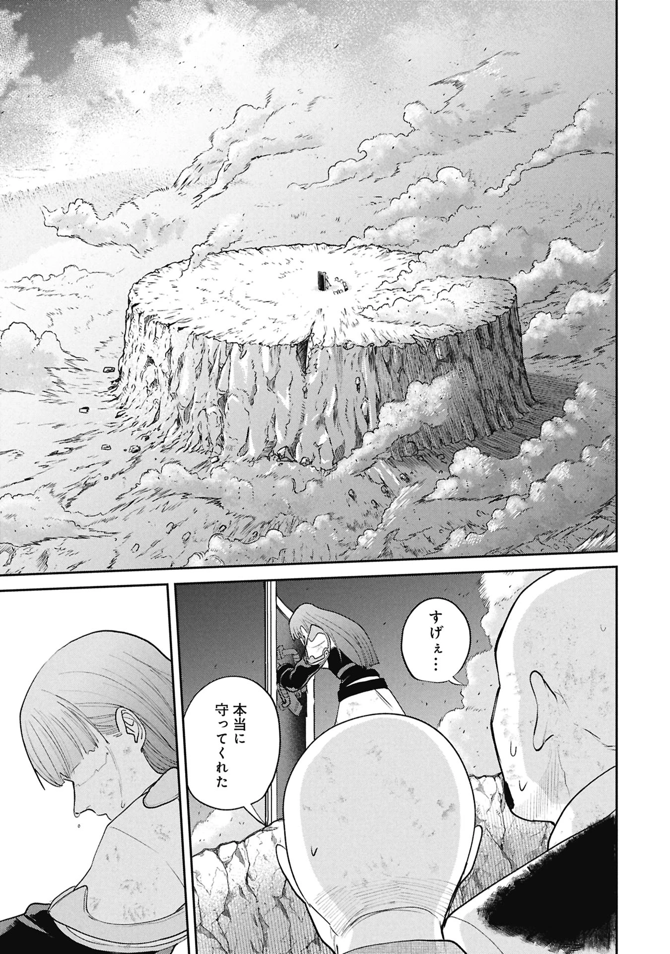 死体担ぎのネム 第17話 - 19