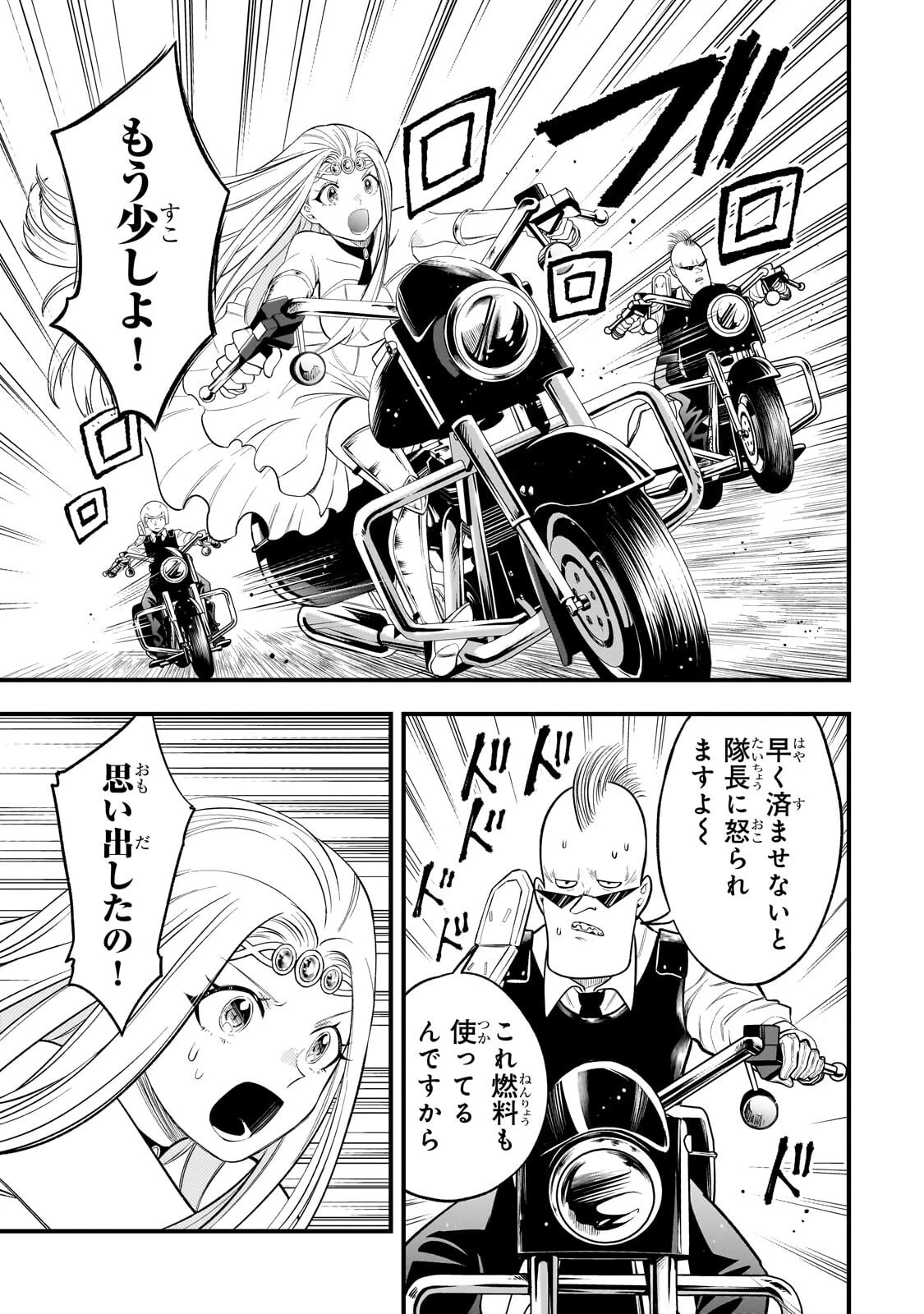 古代魔法〈アンティカマギア〉はあまりにも 第16話 - 7
