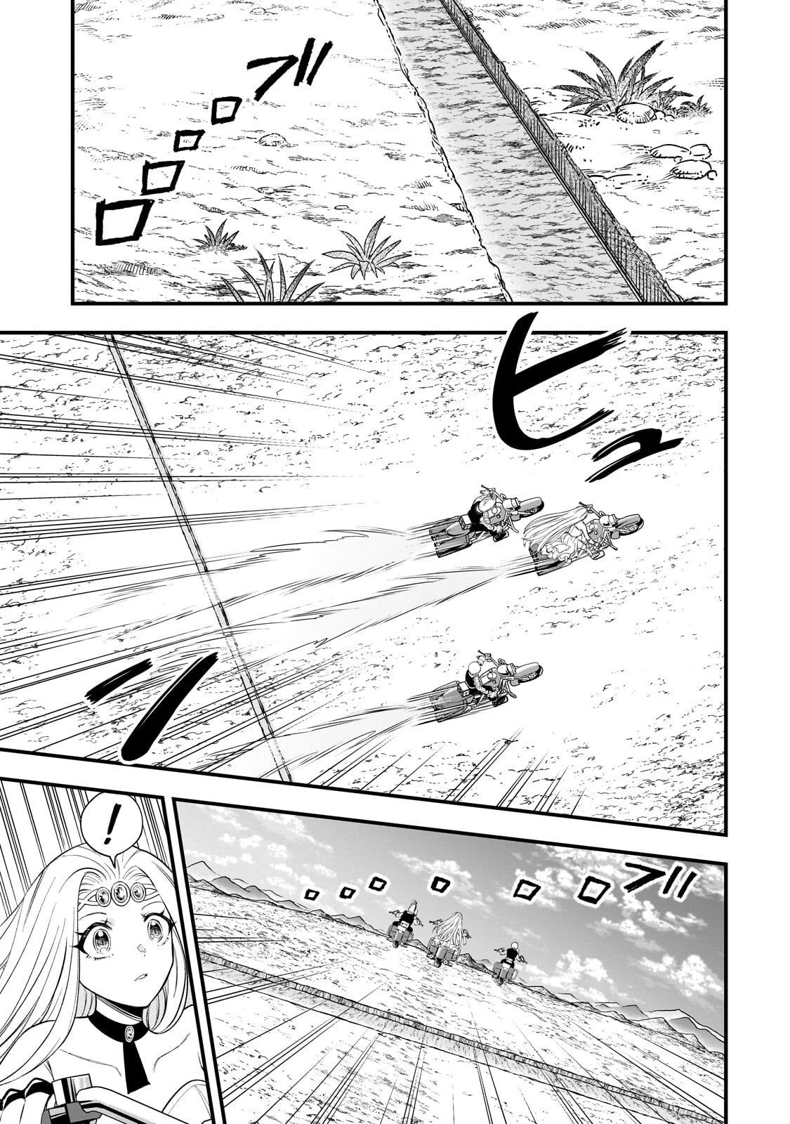 古代魔法〈アンティカマギア〉はあまりにも 第16話 - 9
