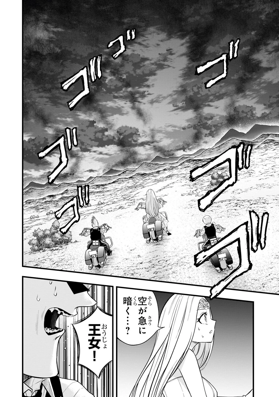 古代魔法〈アンティカマギア〉はあまりにも 第16話 - 10