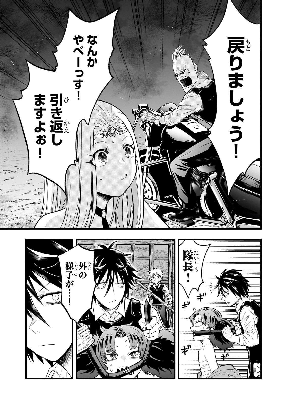 古代魔法〈アンティカマギア〉はあまりにも 第16話 - 11