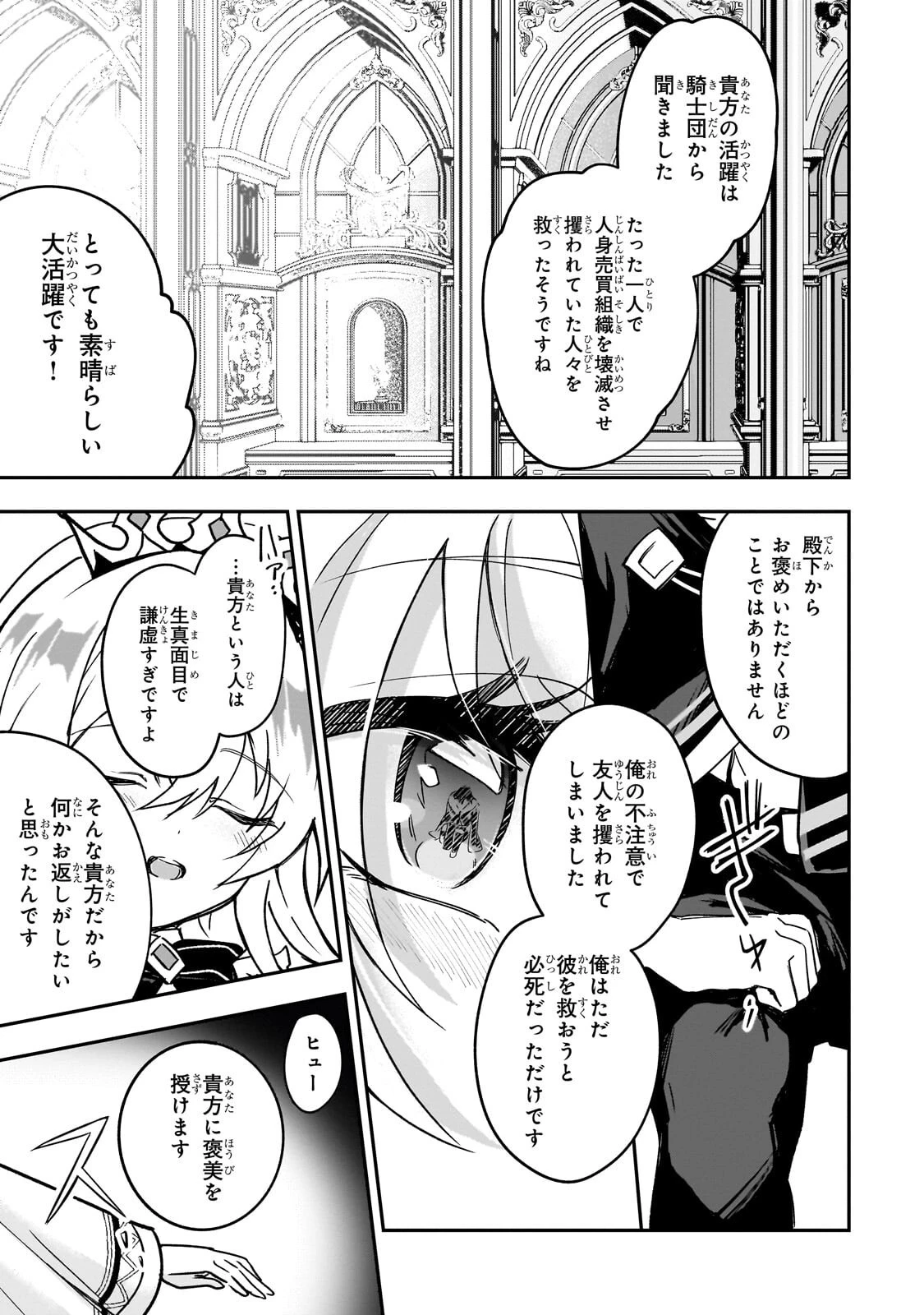 洗脳スキルで異世界無双!? ～スキルがバレたら処刑されるので健全誠実に生きようとしたら、なぜか美少女たちに愛されている件について～ 第7話 - 11