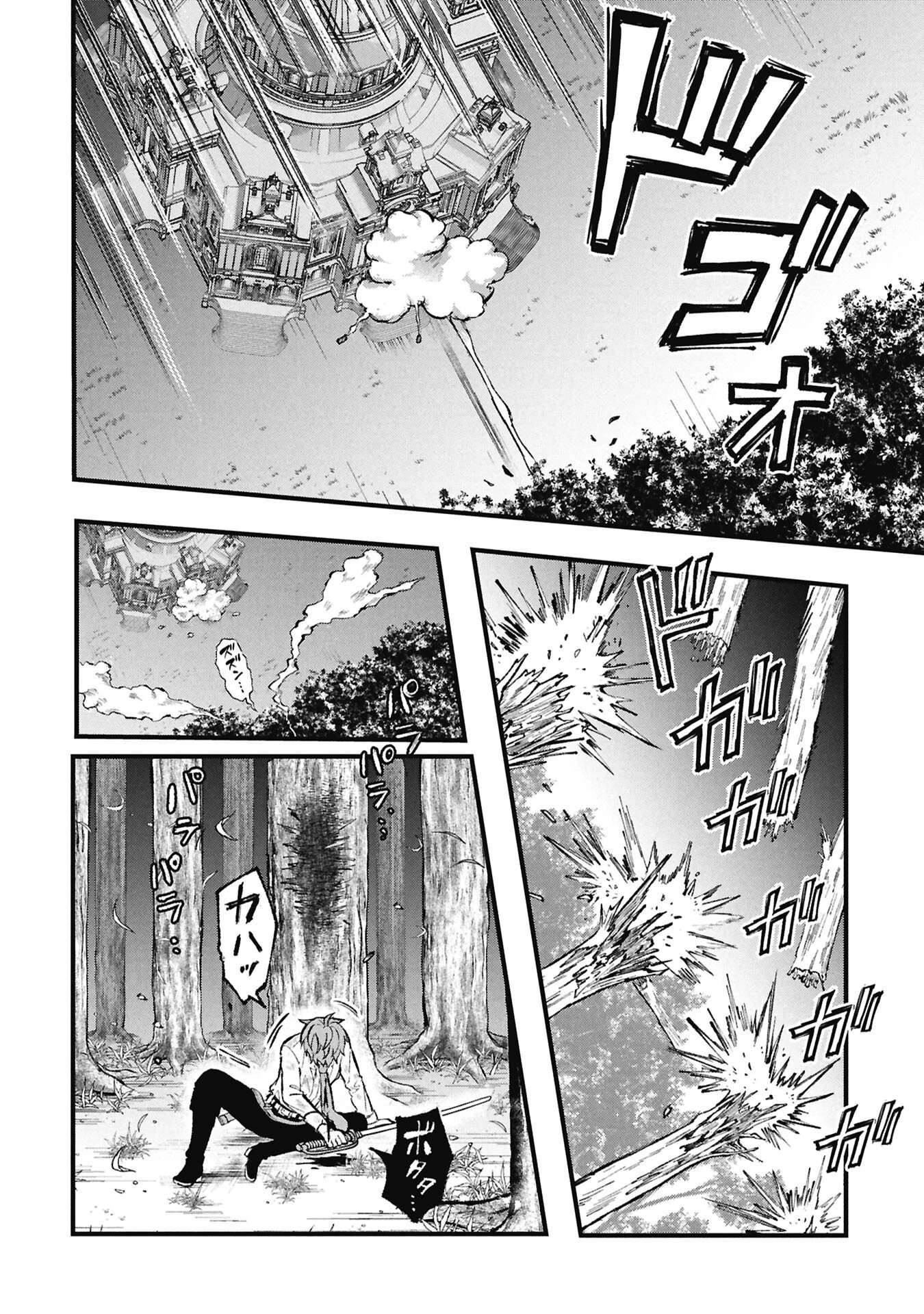 真紅公爵の怠惰な暗躍 ～妖精や魔術師対策よりもスイーツが大事～ 第4話 - 8