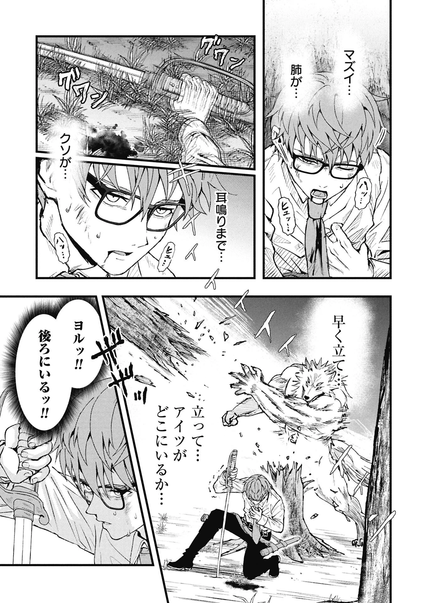 真紅公爵の怠惰な暗躍 ～妖精や魔術師対策よりもスイーツが大事～ 第4話 - 9